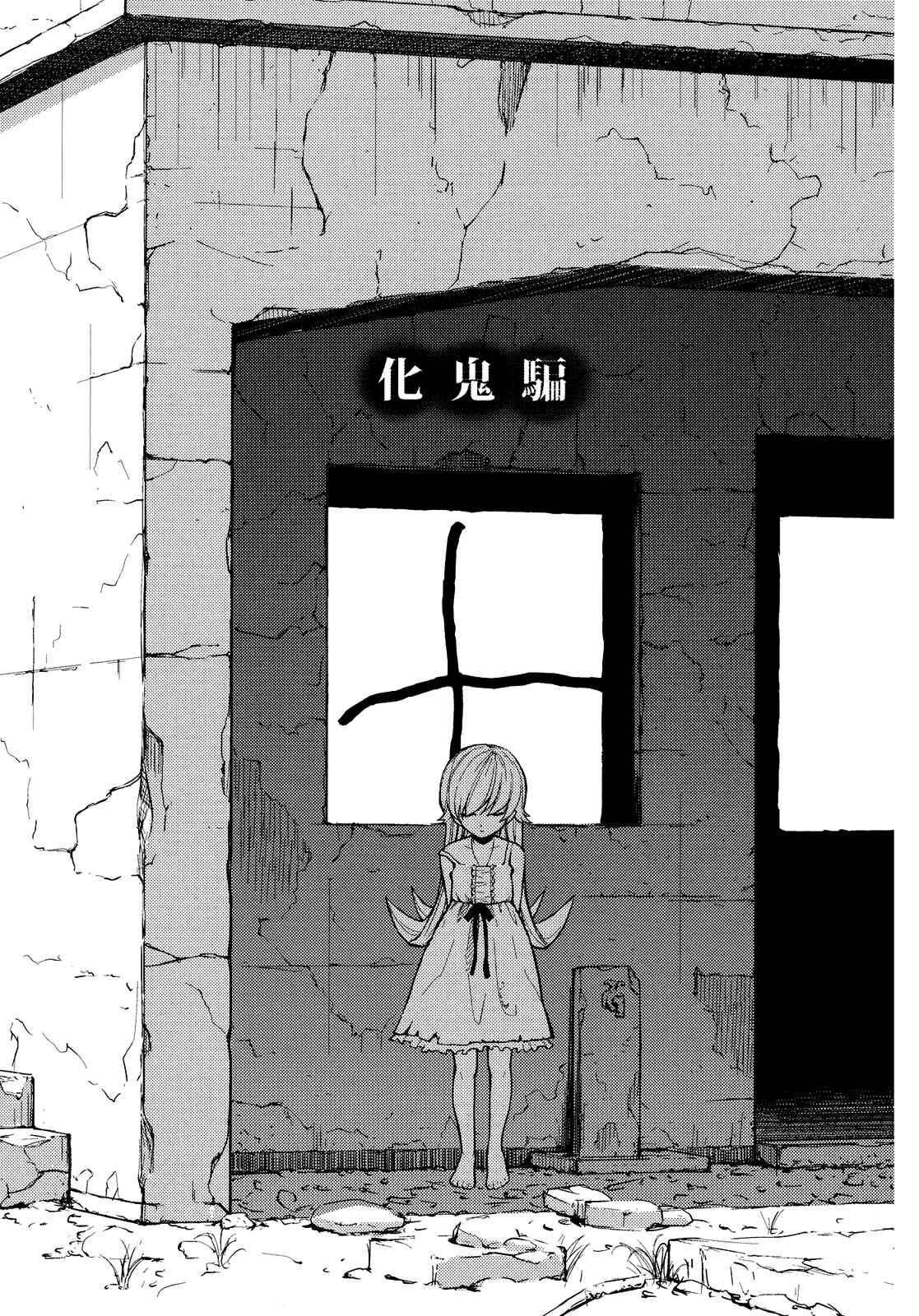 Page 4 Chapter Unknown_8edc Bakemonogatari - Bakeonigatari (Doujinshi)