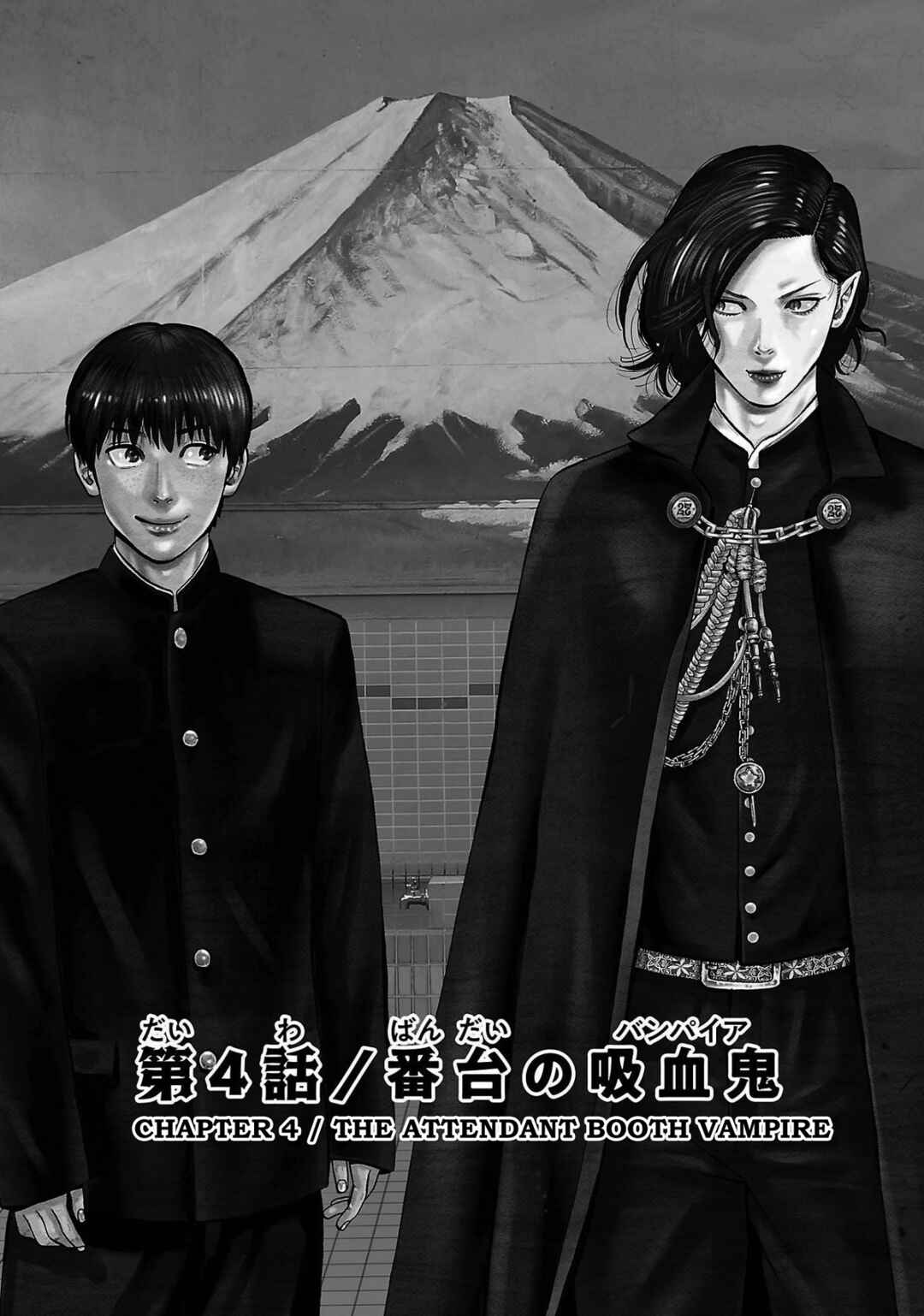Page 1 Chapter 4 Babanbabanban Vampire