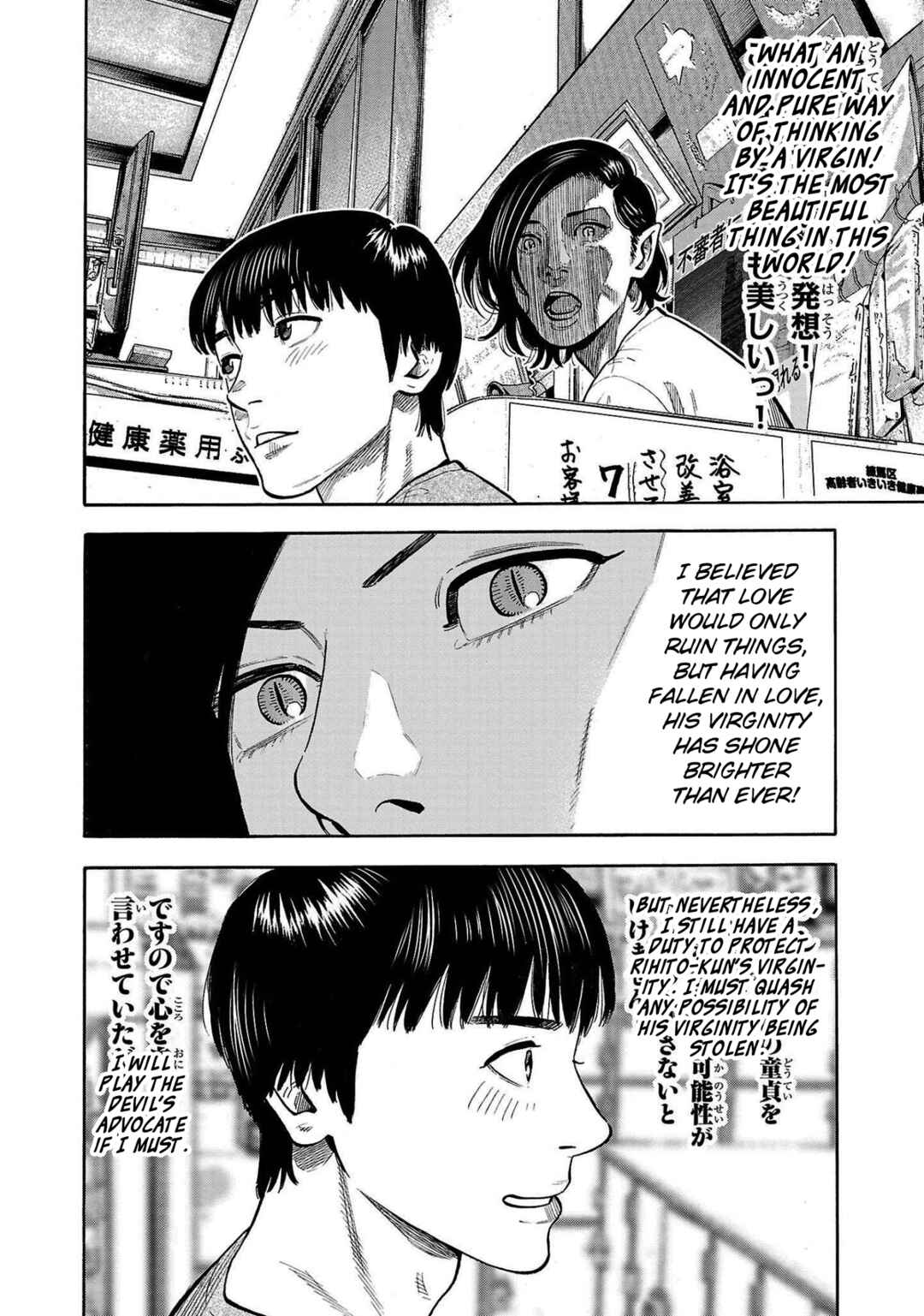 Page 12 Chapter 4 Babanbabanban Vampire