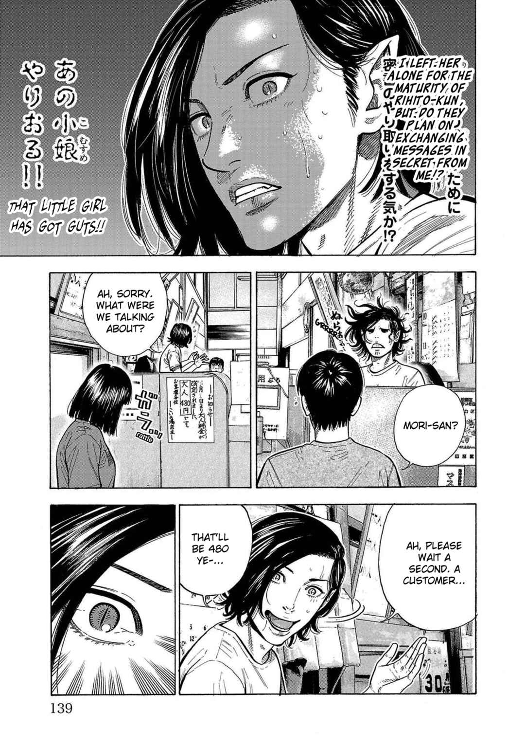Page 41 Chapter 3 Babanbabanban Vampire