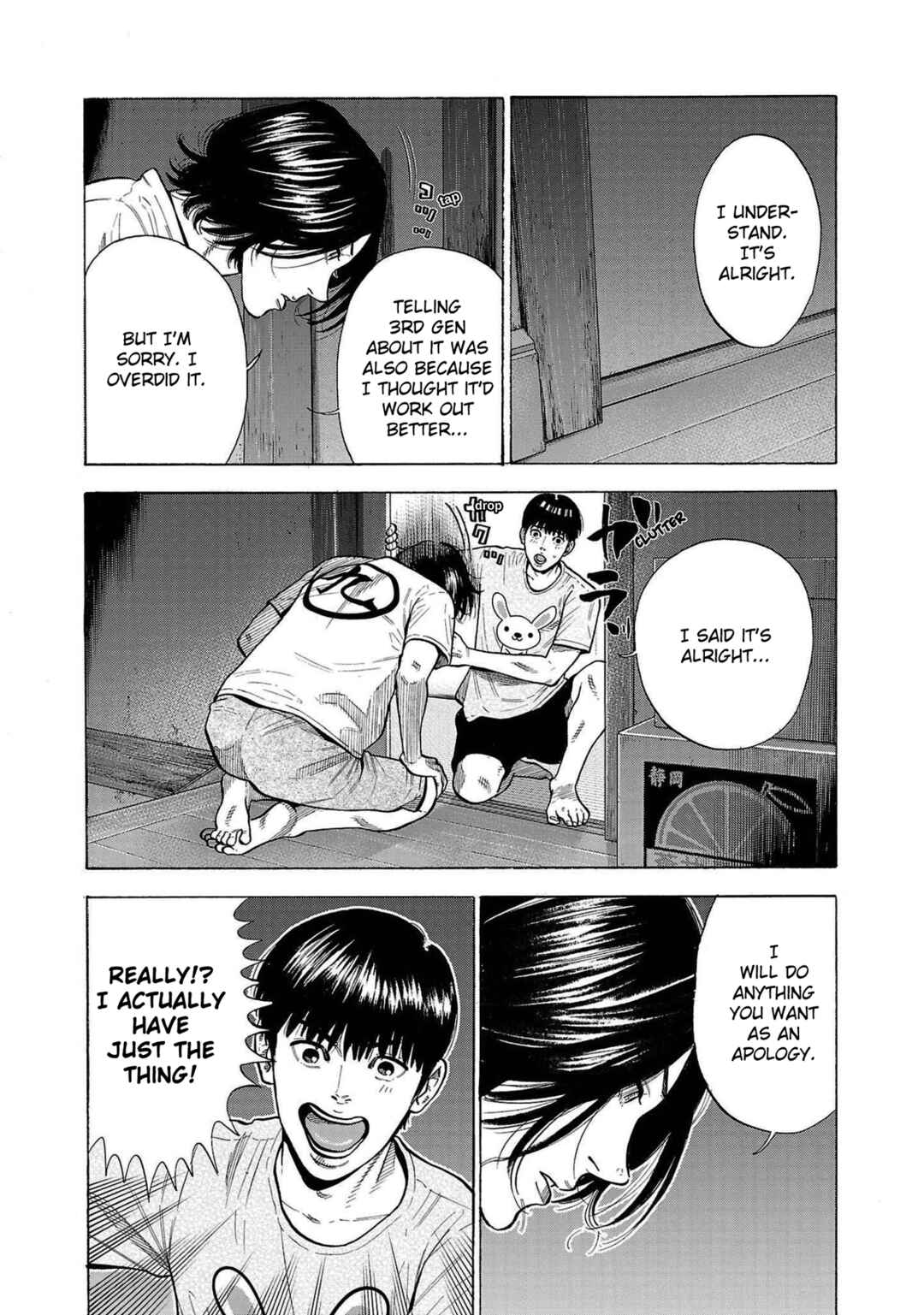 Page 14 Chapter 2 Babanbabanban Vampire