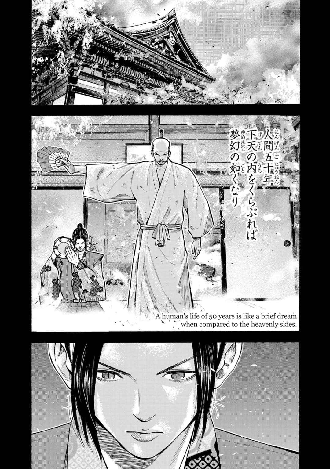 Page 17 Chapter 2 Babanbabanban Vampire