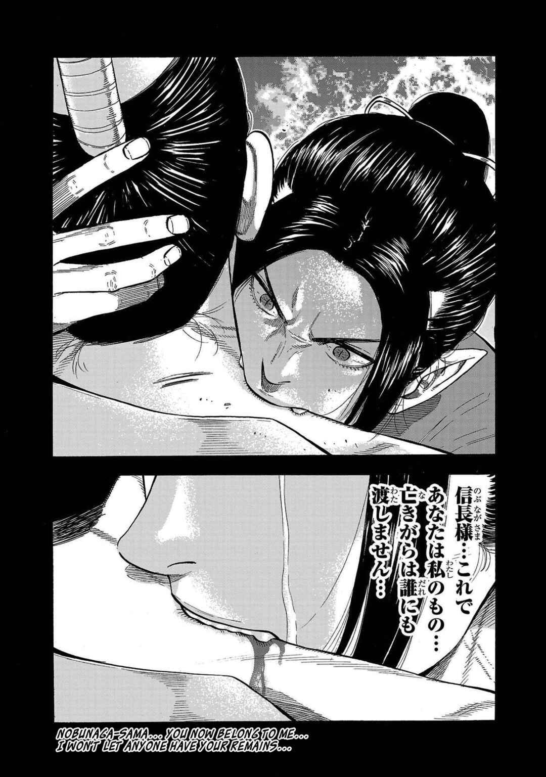 Page 20 Chapter 2 Babanbabanban Vampire