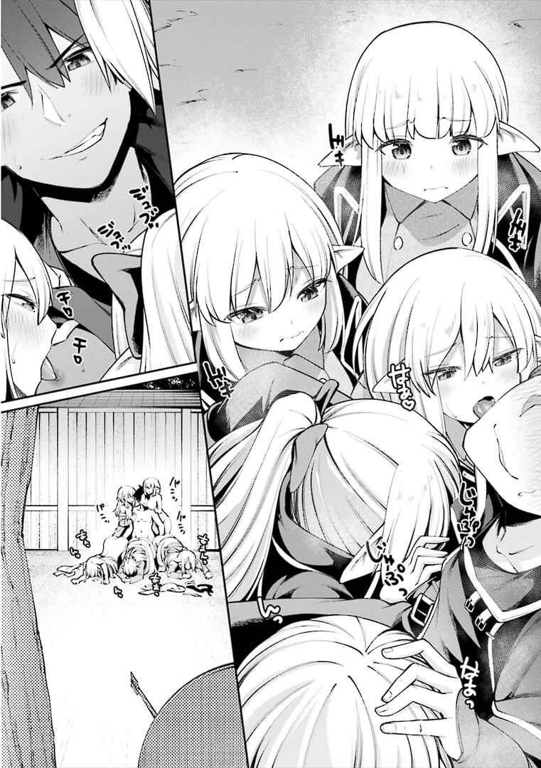 Page 15 Chapter 6.2 Sex Fantasy