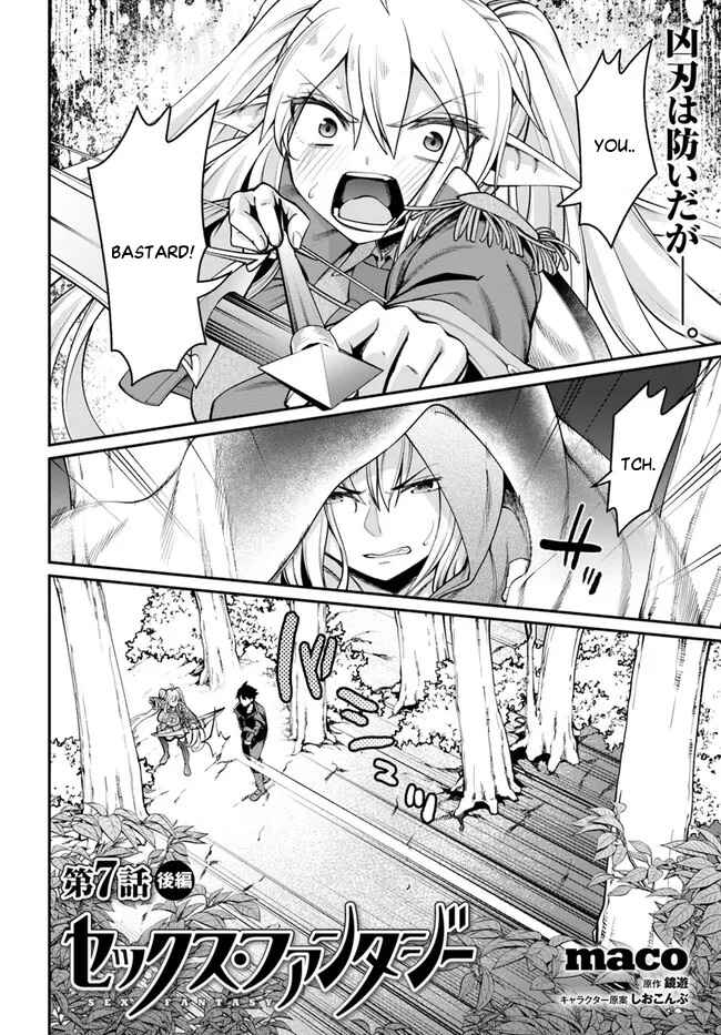 Page 2 Chapter 7.2 Sex Fantasy