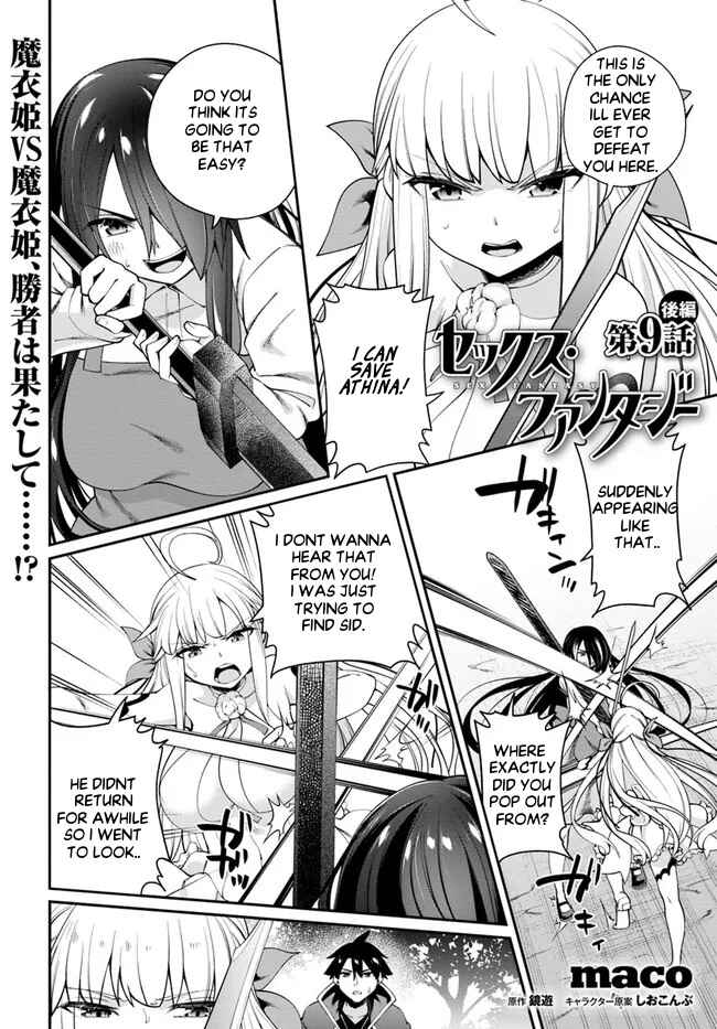 Page 2 Chapter 9.2 Sex Fantasy