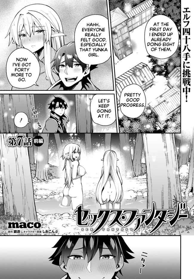 Page 2 Chapter 7.1 Sex Fantasy