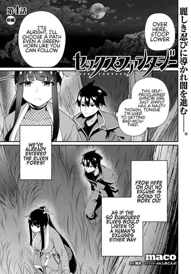 Page 2 Chapter 4.1 Sex Fantasy