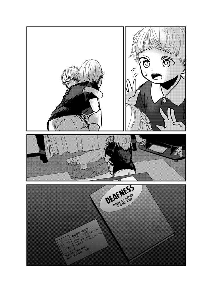 Page 8 Chapter Unknown_427e Why Are You Crying?