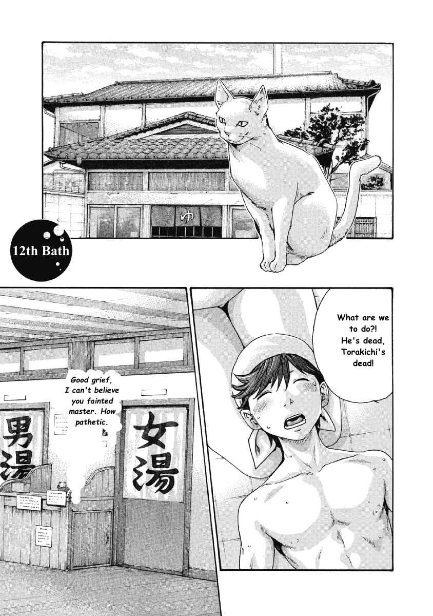 Page 1 Chapter 12 Tama-san, the Watchtower Cat