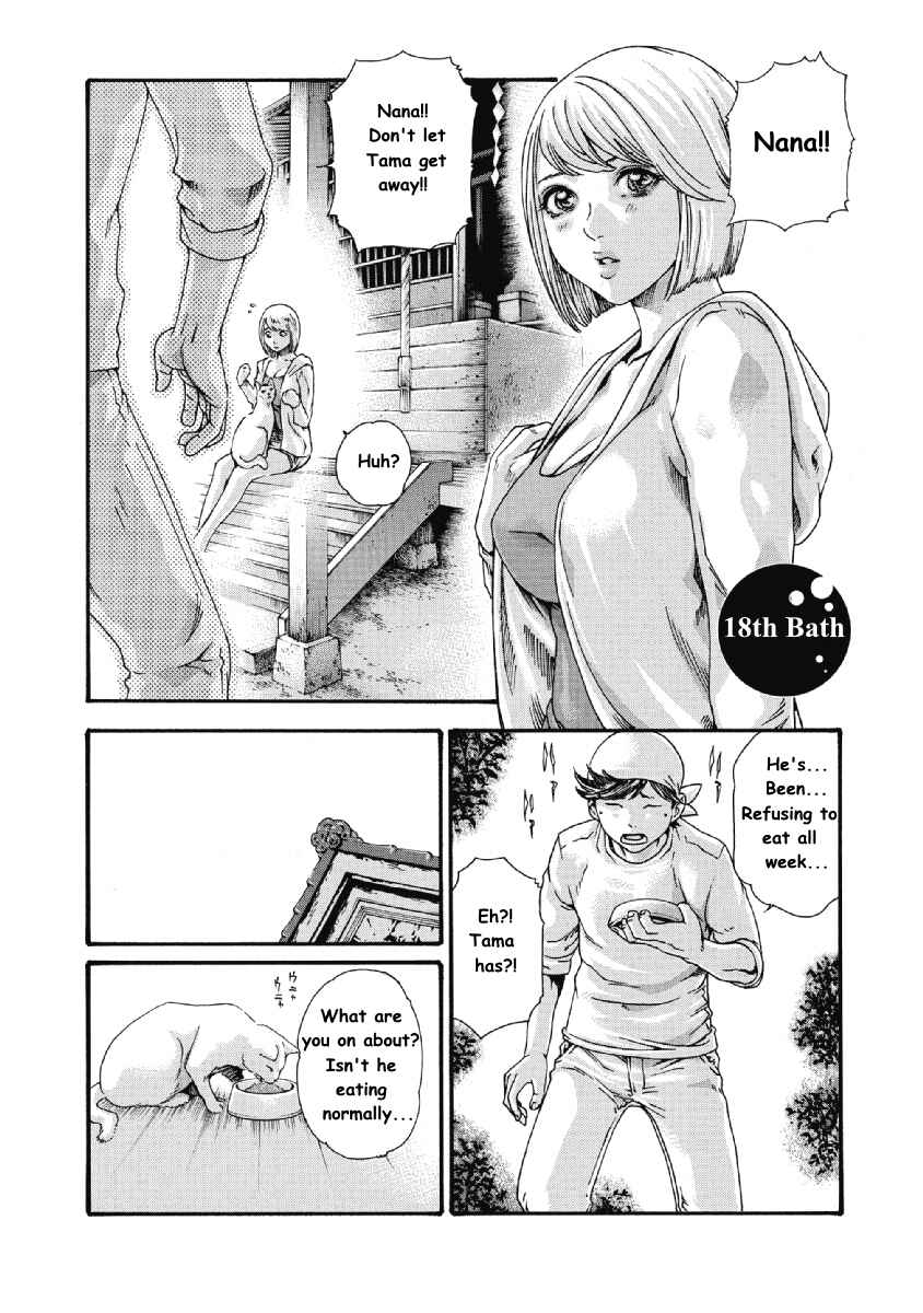 Page 1 Chapter 18 Tama-san, the Watchtower Cat