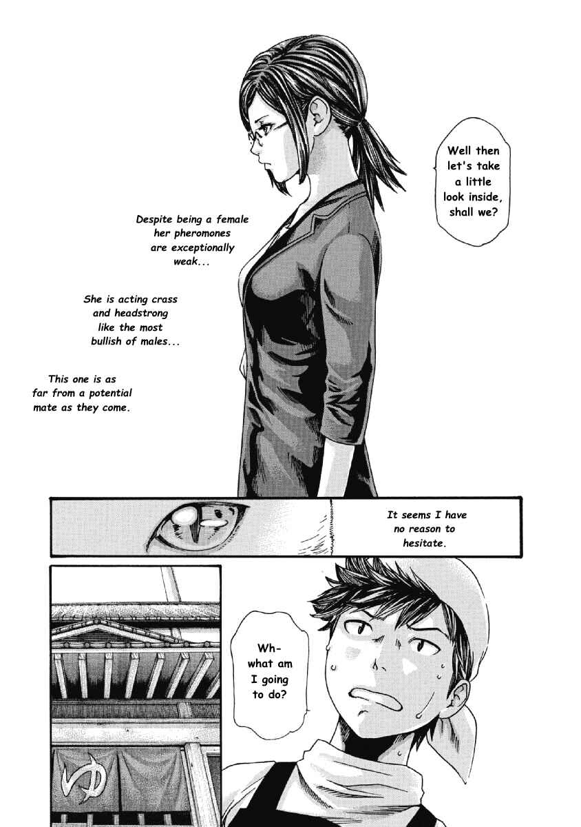 Page 2 Chapter 7 Tama-san, the Watchtower Cat