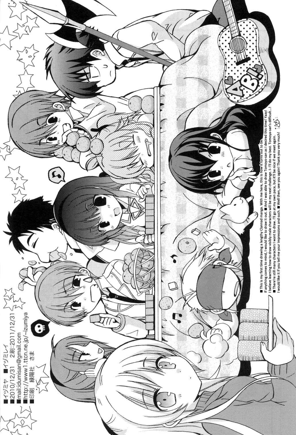 Page 26 Chapter Unknown_6f7d Clannad - The World Is Mine (Doujinshi)