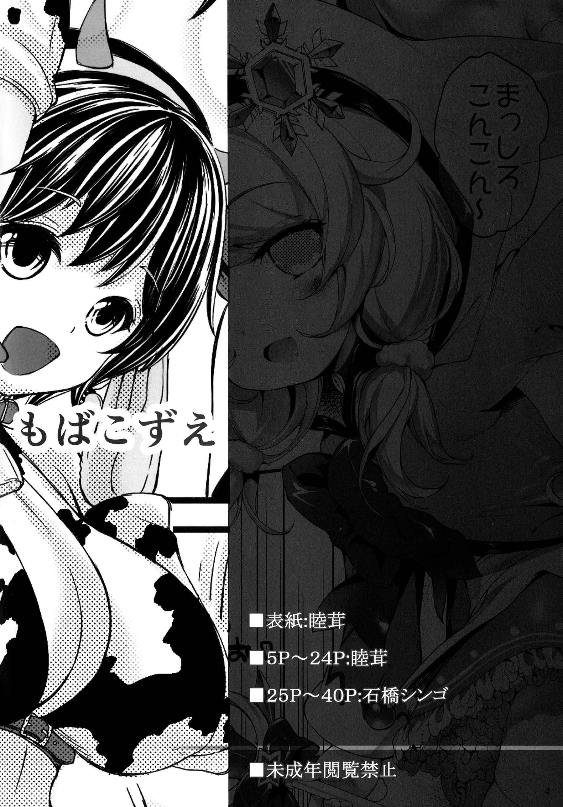 Page 4 Chapter Unknown_fc92 THE IDOLM@STER CINDERELLA GIRLS - Portable Kozue.