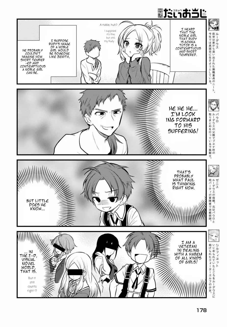 Page 3 Chapter 7 Mushoku Tensei ~4-koma ni Natte mo Honki Dasu~