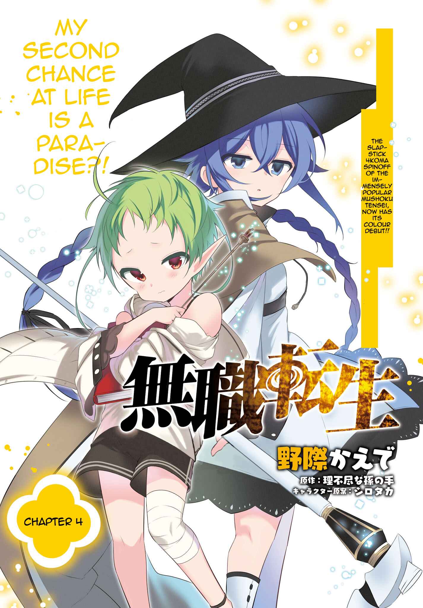 Page 1 Chapter 4 Mushoku Tensei ~4-koma ni Natte mo Honki Dasu~