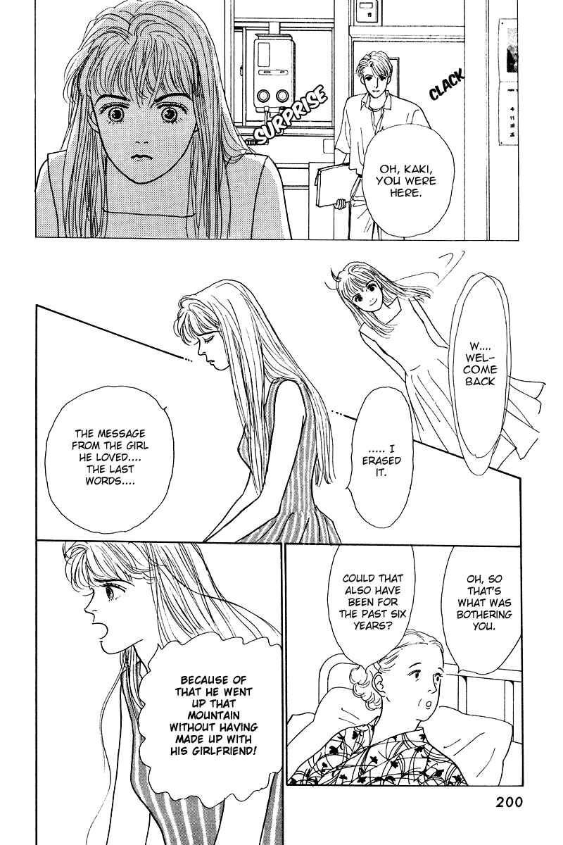 Page 21 Chapter 8.5 Princesss Cradle