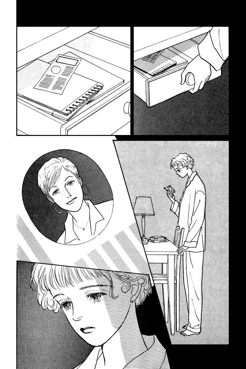 Page 17 Chapter 7 Princesss Cradle