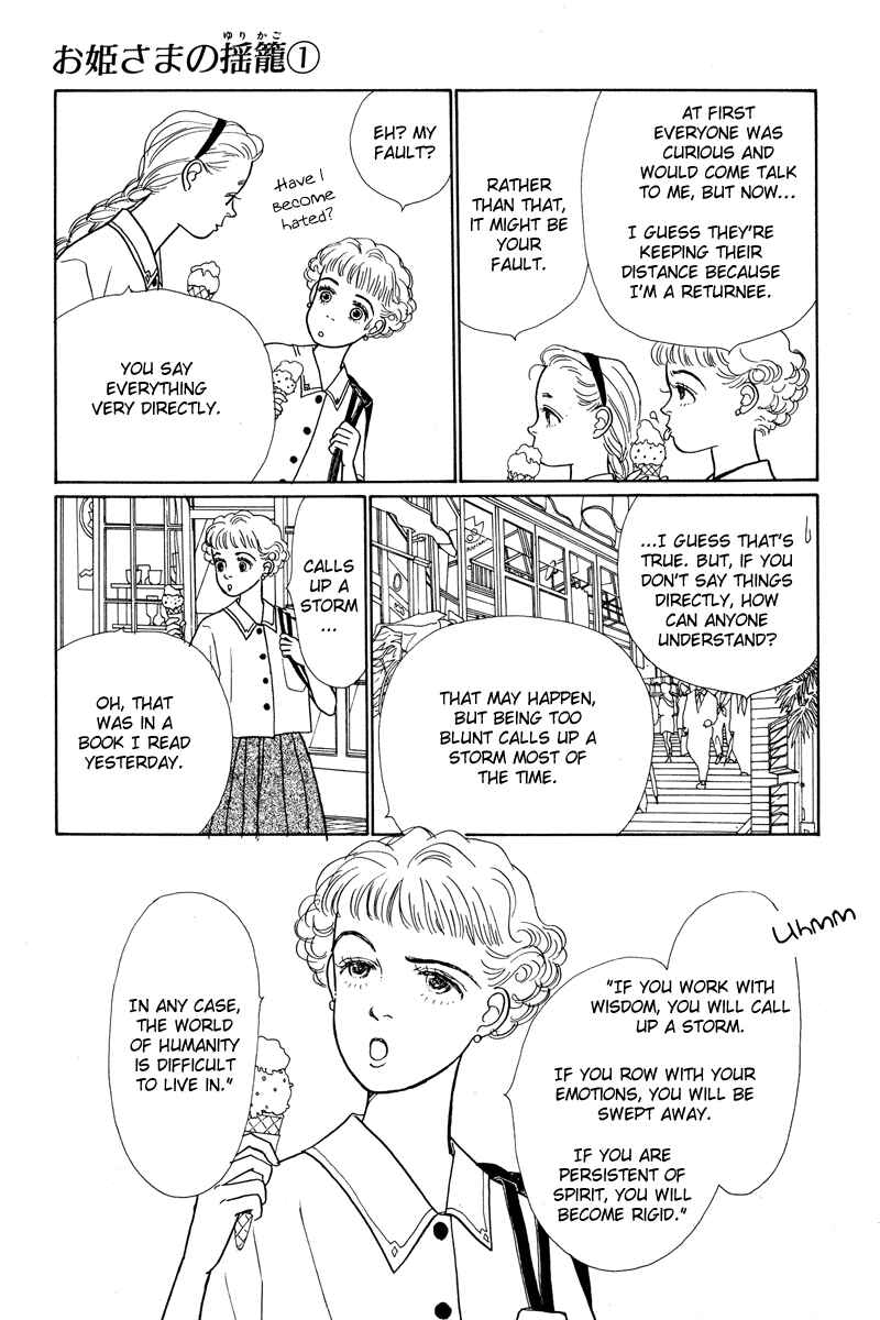 Page 13 Chapter 3 Princesss Cradle