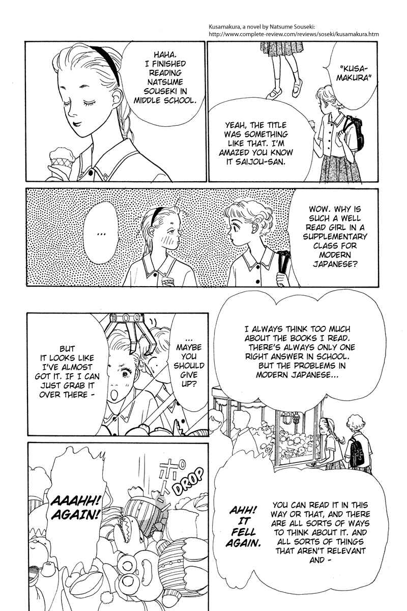 Page 14 Chapter 3 Princesss Cradle