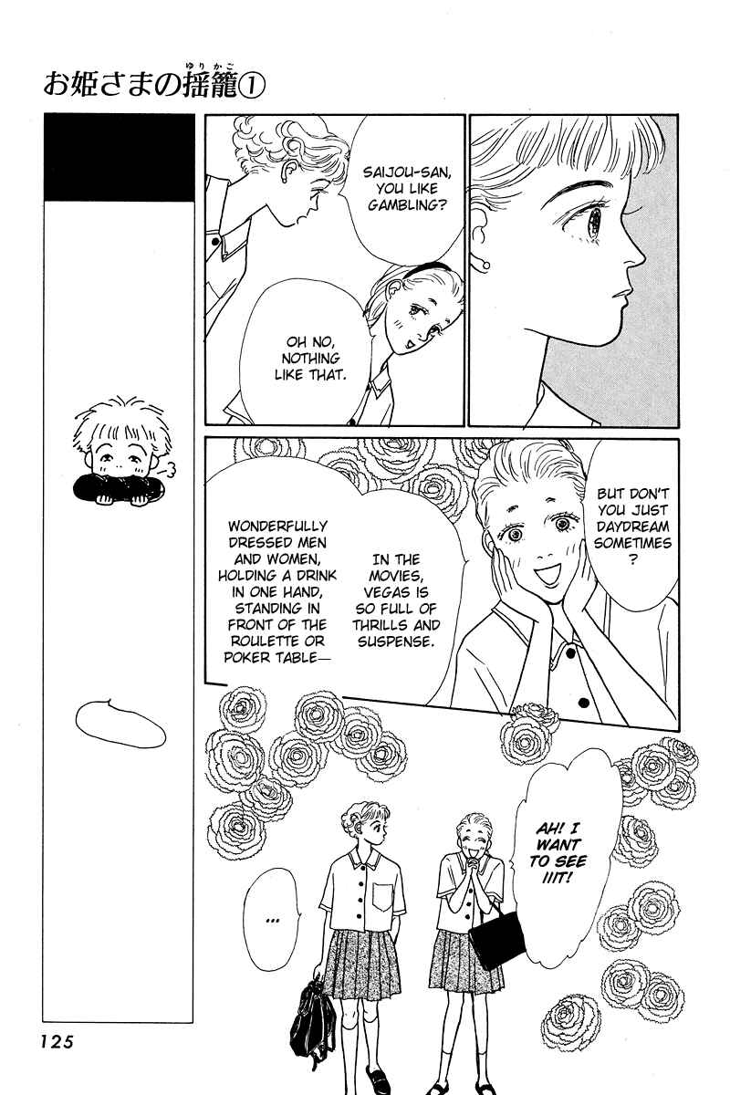 Page 17 Chapter 3 Princesss Cradle