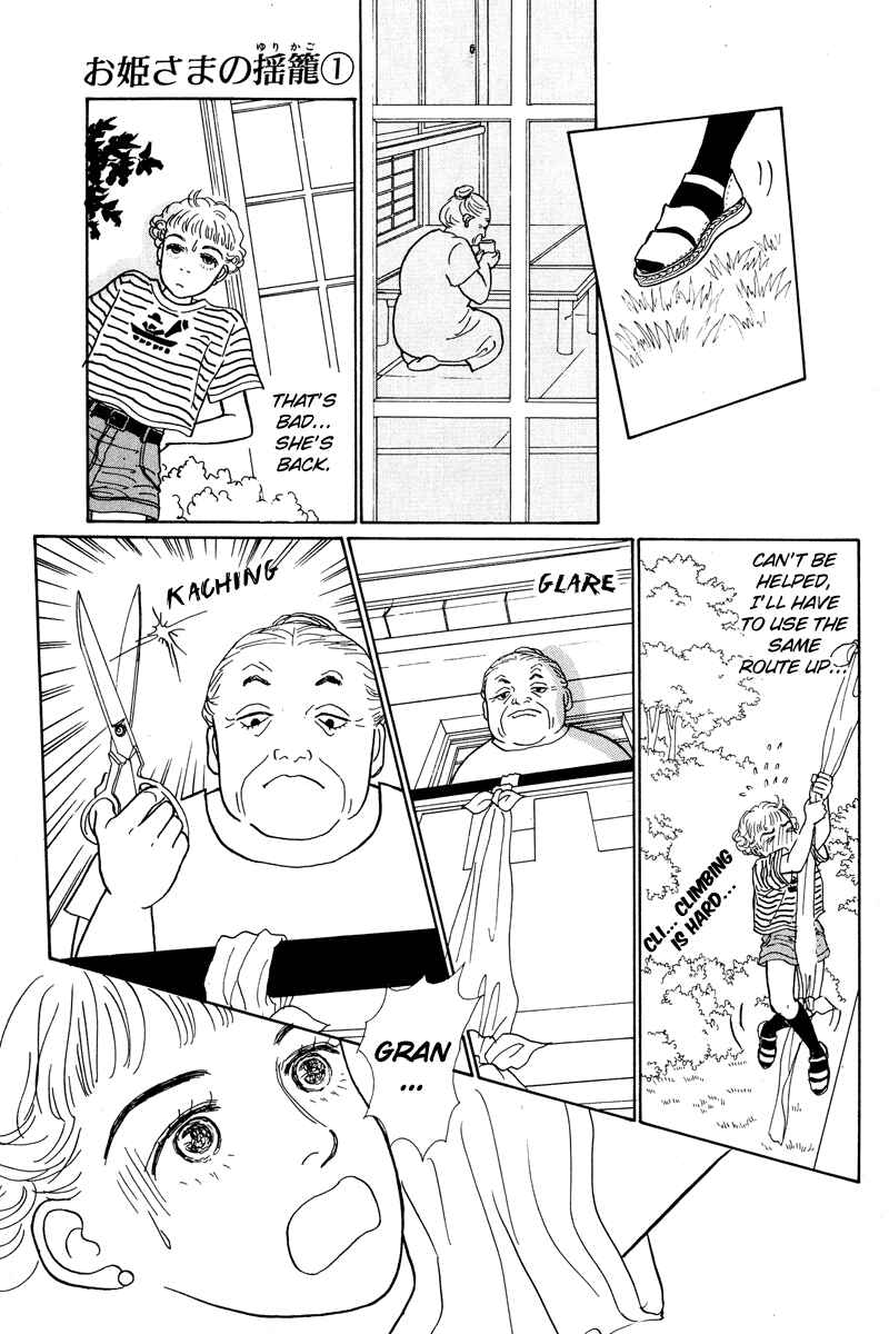 Page 25 Chapter 3 Princesss Cradle