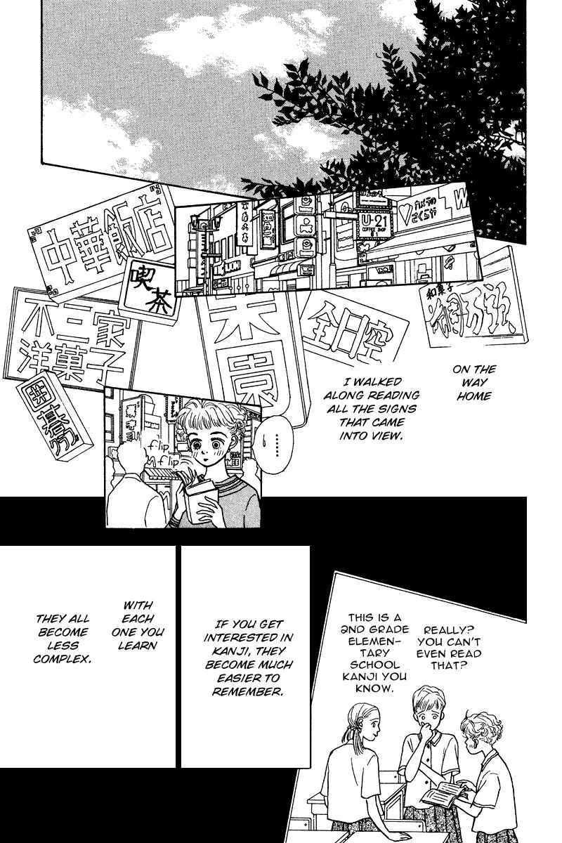 Page 44 Chapter 8 Princesss Cradle