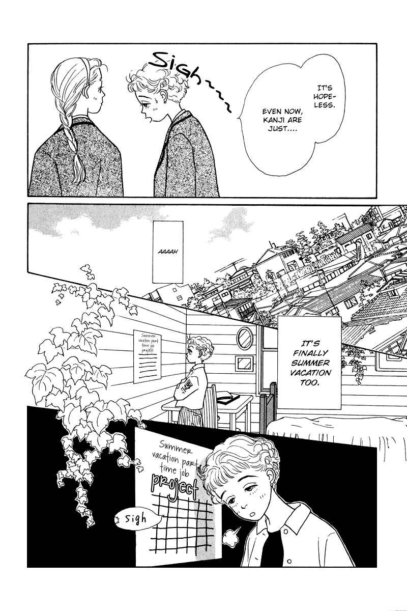 Page 7 Chapter 8 Princesss Cradle