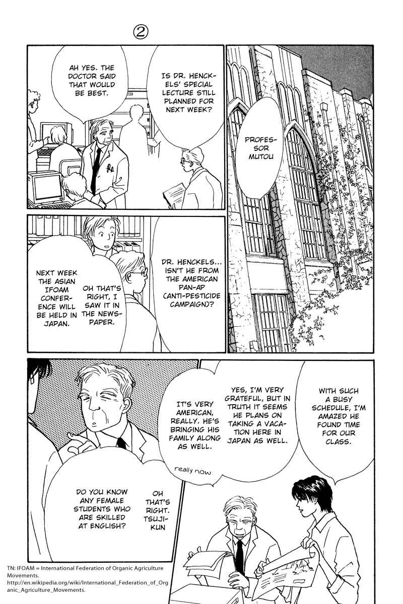 Page 8 Chapter 8 Princesss Cradle