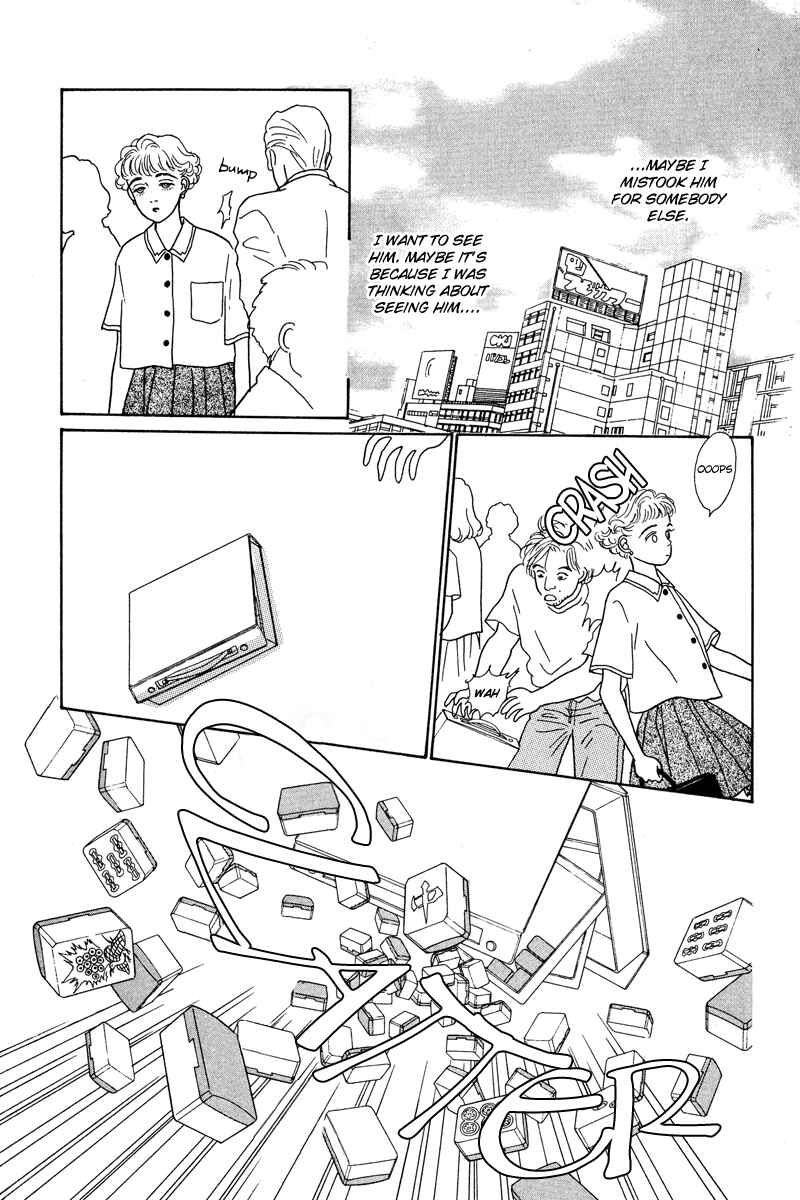Page 23 Chapter 2 Princesss Cradle