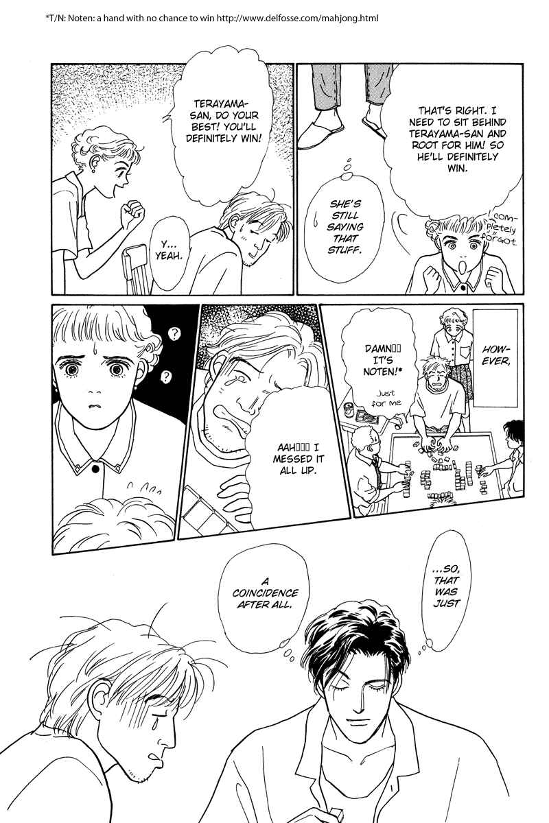 Page 41 Chapter 2 Princesss Cradle