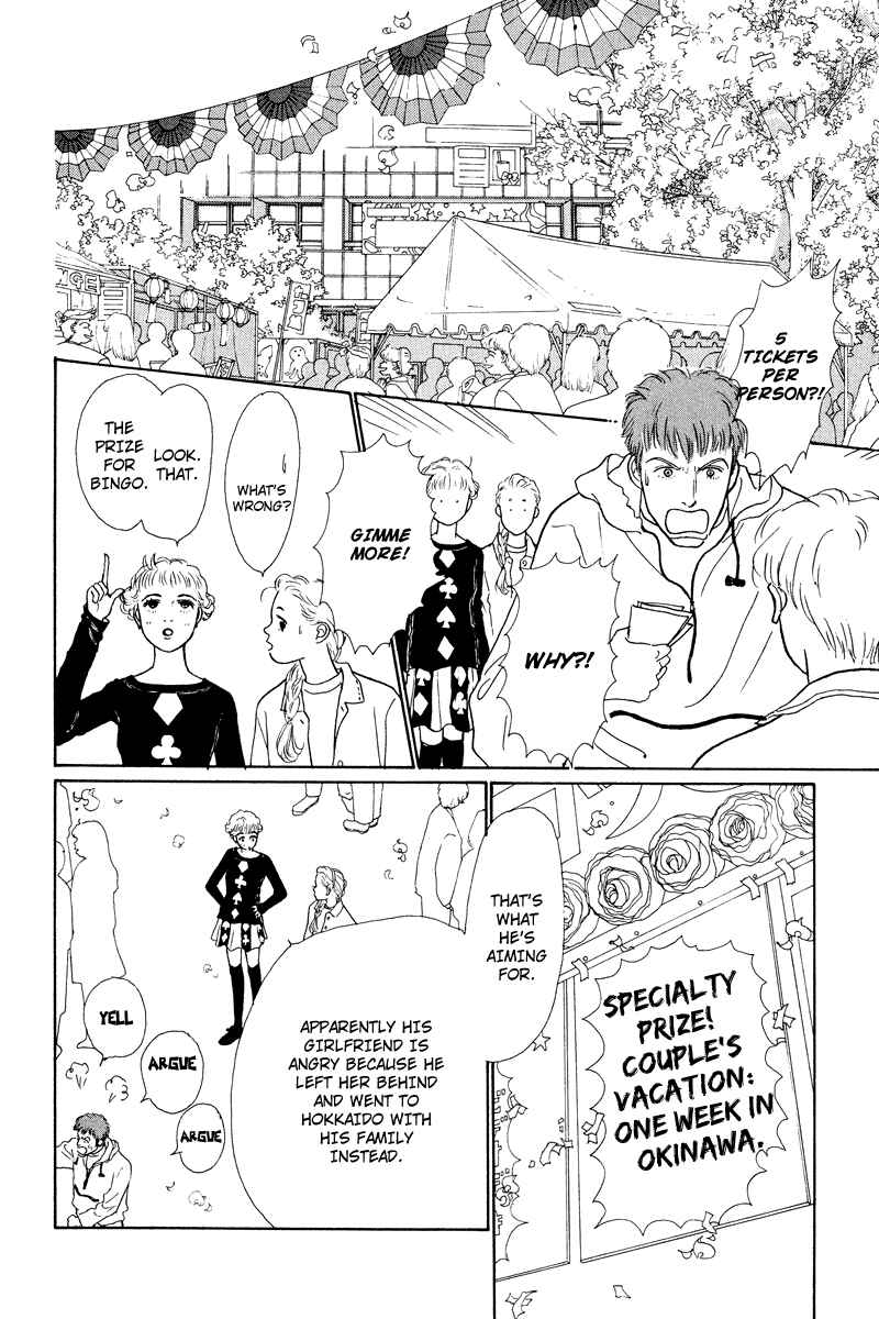 Page 35 Chapter 4 Princesss Cradle