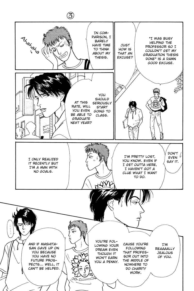 Page 4 Chapter 10 Princesss Cradle