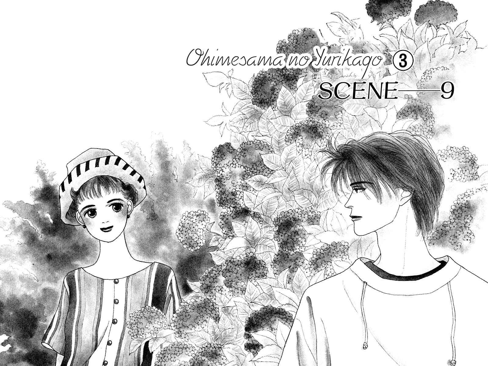 Page 6 Chapter 9 Princesss Cradle