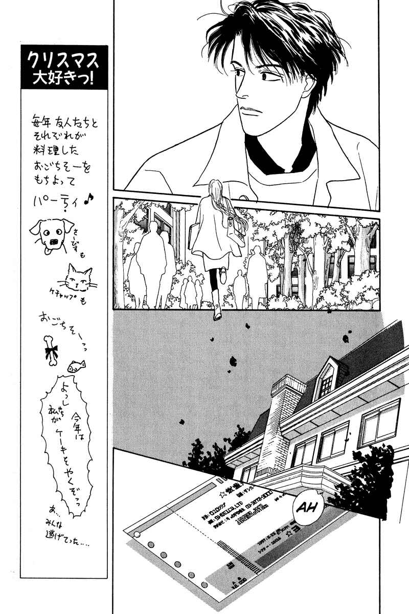 Page 20 Chapter 5 Princesss Cradle