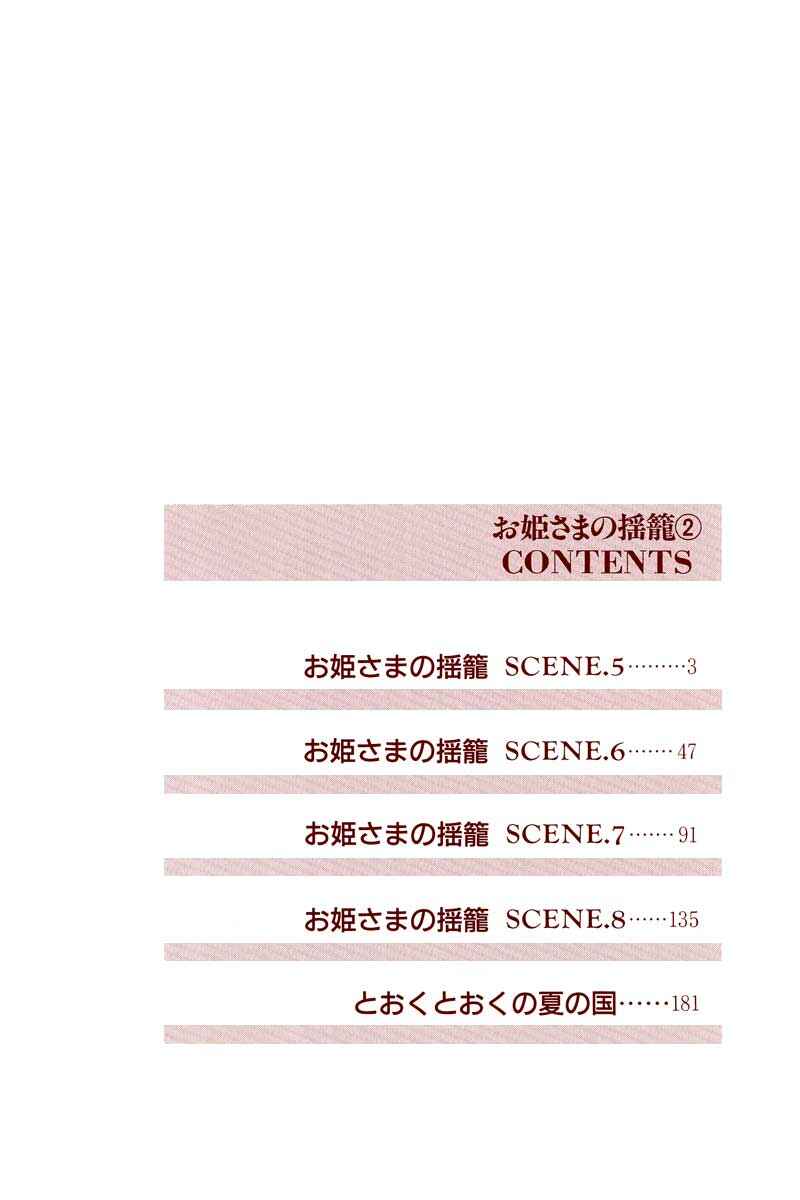 Page 4 Chapter 5 Princesss Cradle