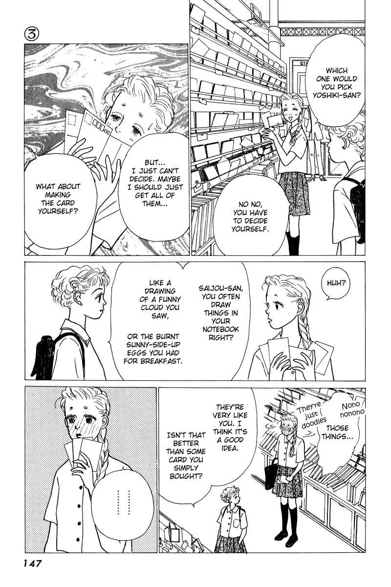 Page 15 Chapter 12 Princesss Cradle