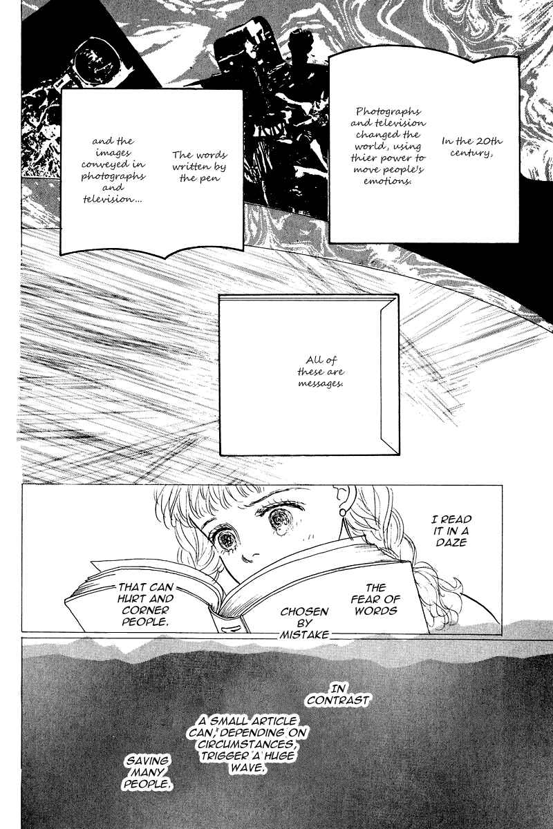 Page 33 Chapter 12 Princesss Cradle