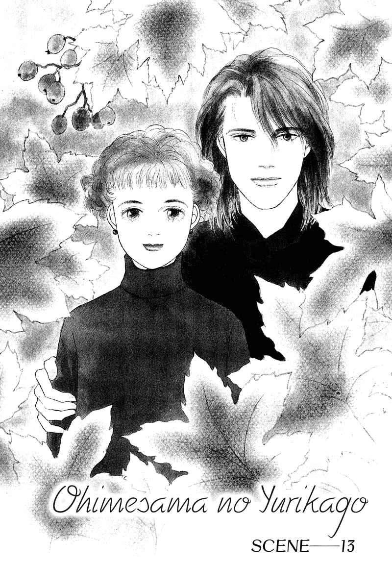 Page 2 Chapter 13 Princesss Cradle