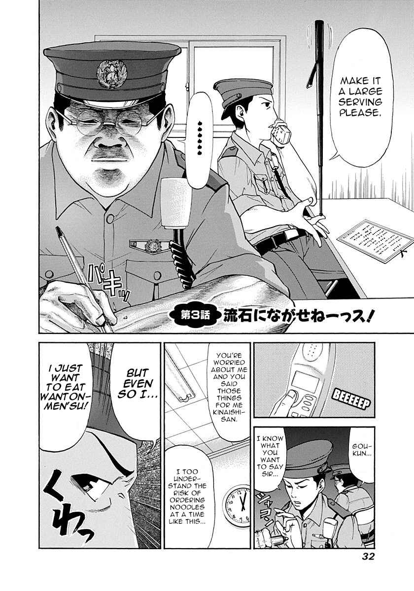 Page 2 Chapter 3 Heisei Policemen!!