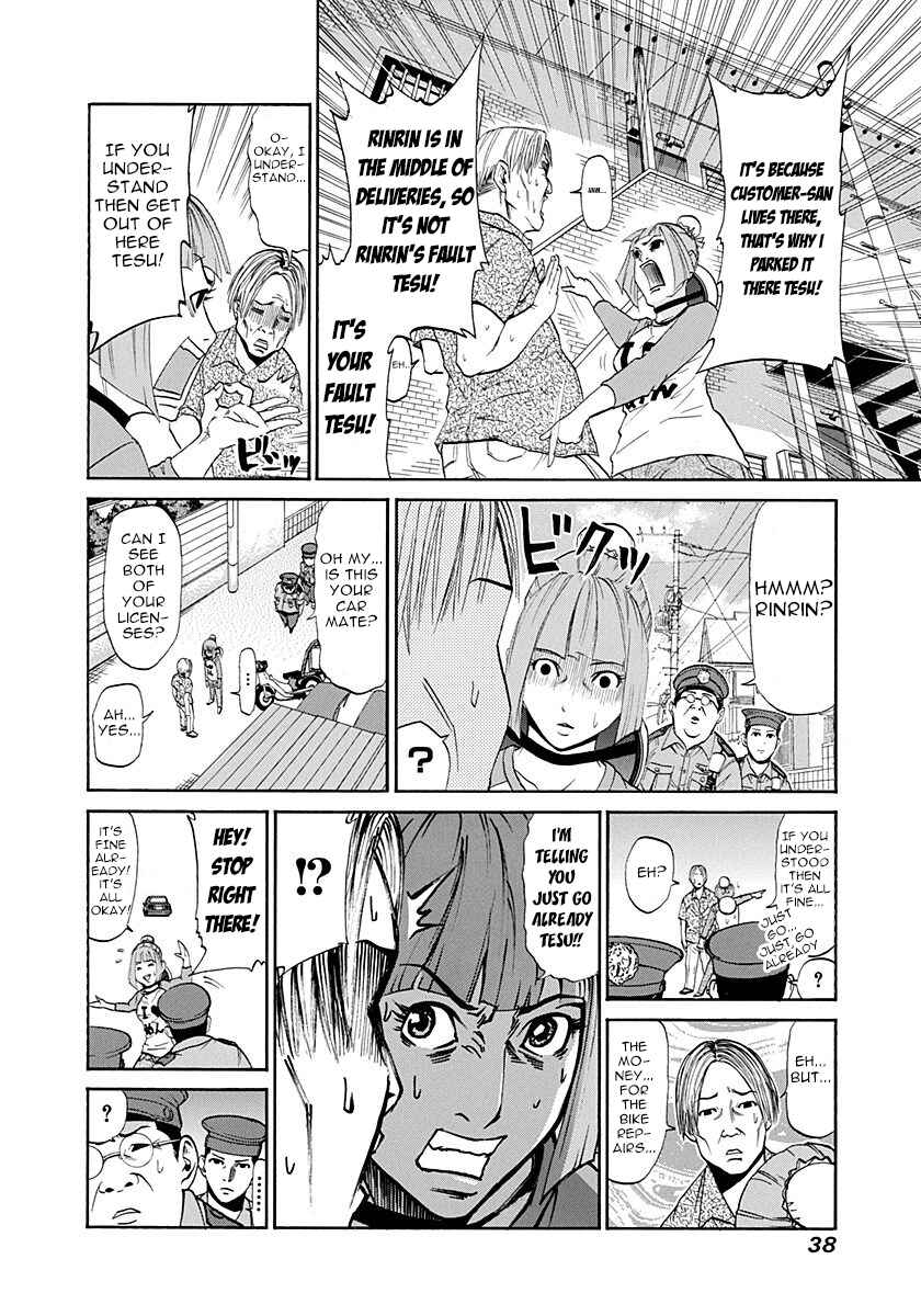 Page 8 Chapter 3 Heisei Policemen!!