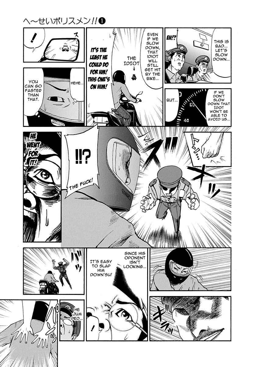 Page 9 Chapter 2 Heisei Policemen!!