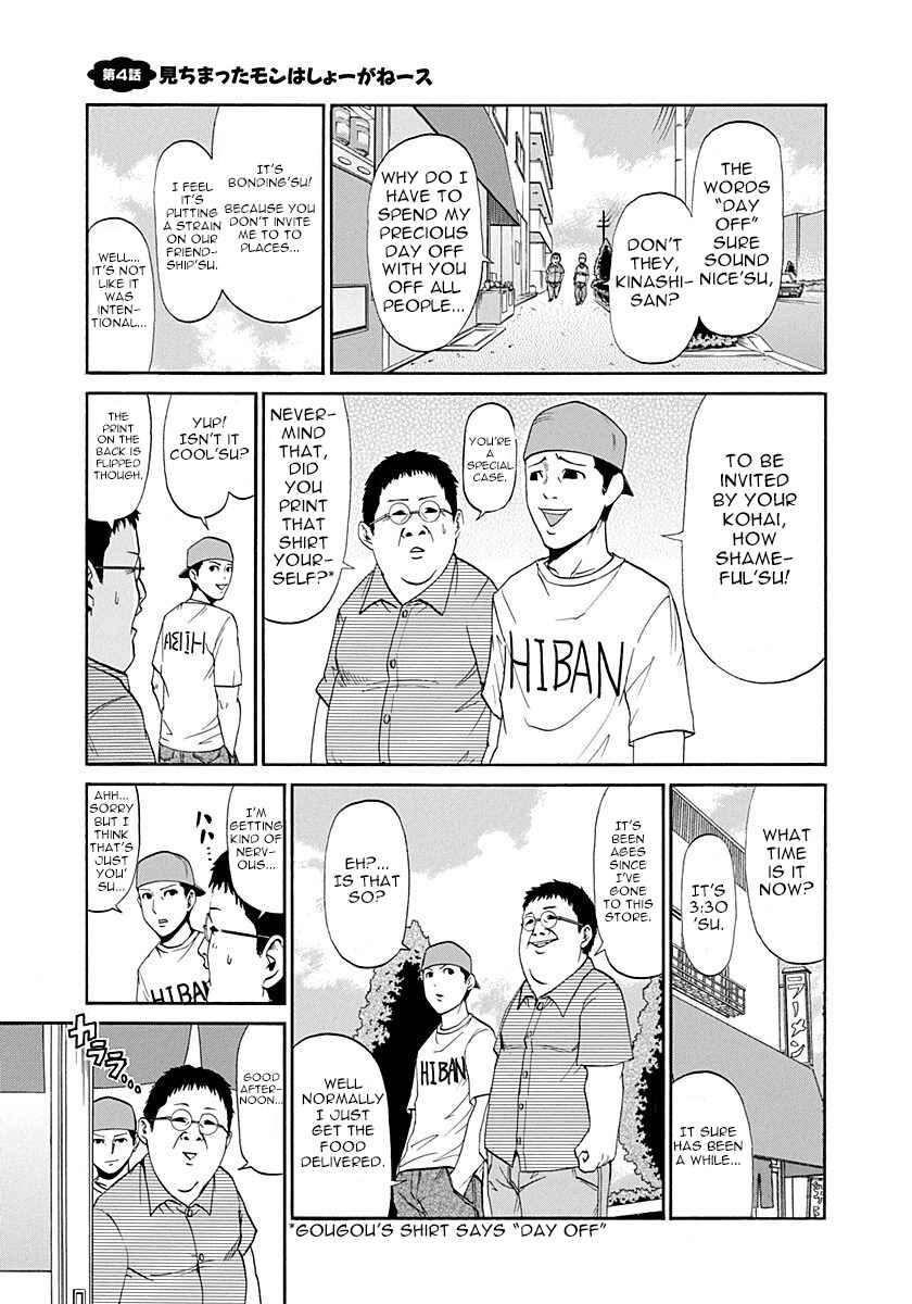 Page 1 Chapter 4 Heisei Policemen!!