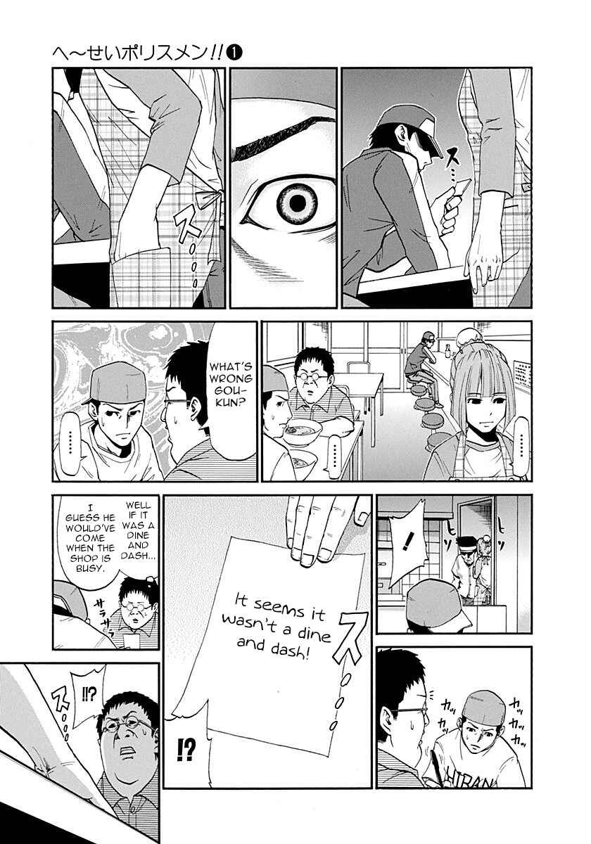 Page 7 Chapter 4 Heisei Policemen!!