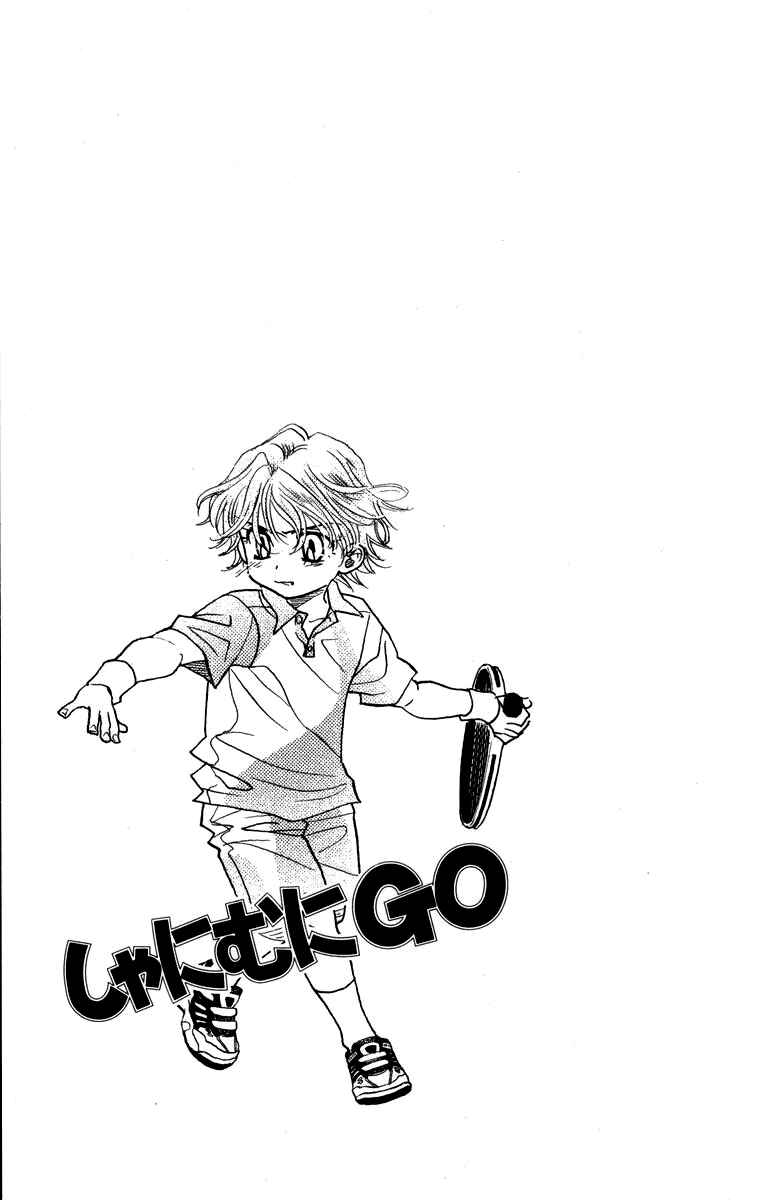 Page 4 Chapter 145 Shanimuni Go