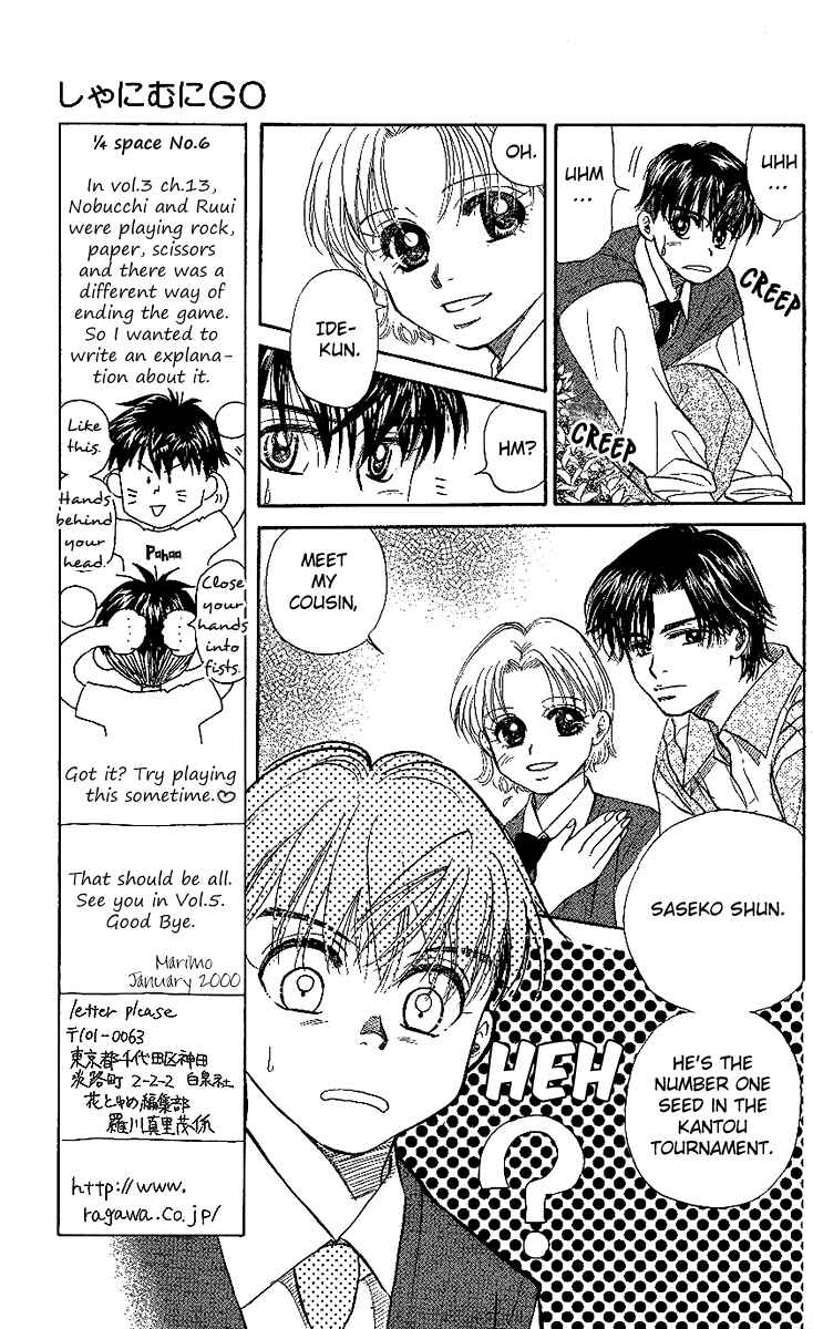 Page 7 Chapter 24 Shanimuni Go