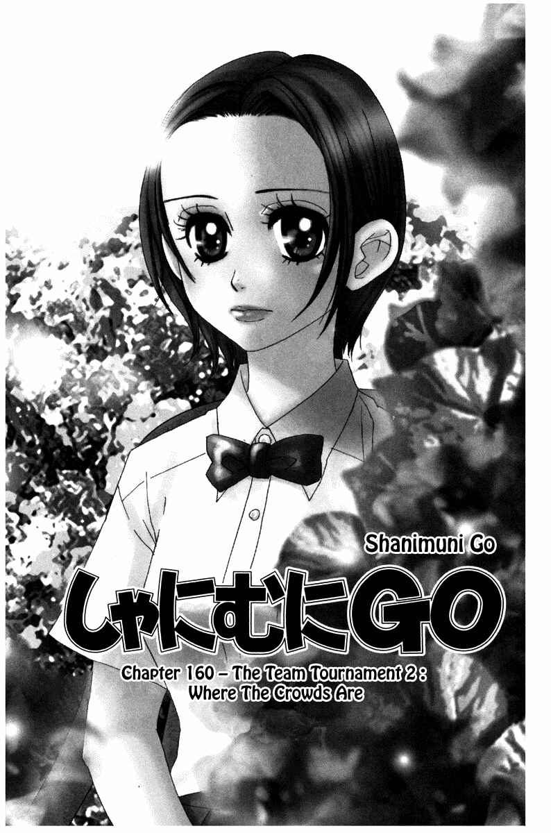 Page 1 Chapter 160 Shanimuni Go