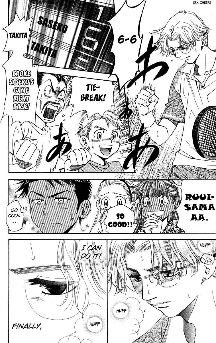 Page 25 Chapter 105 Shanimuni Go