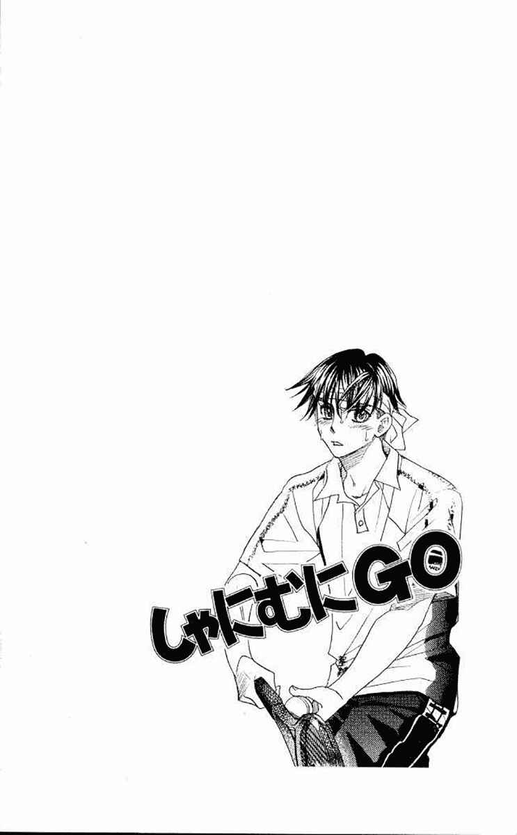 Page 4 Chapter 175 Shanimuni Go
