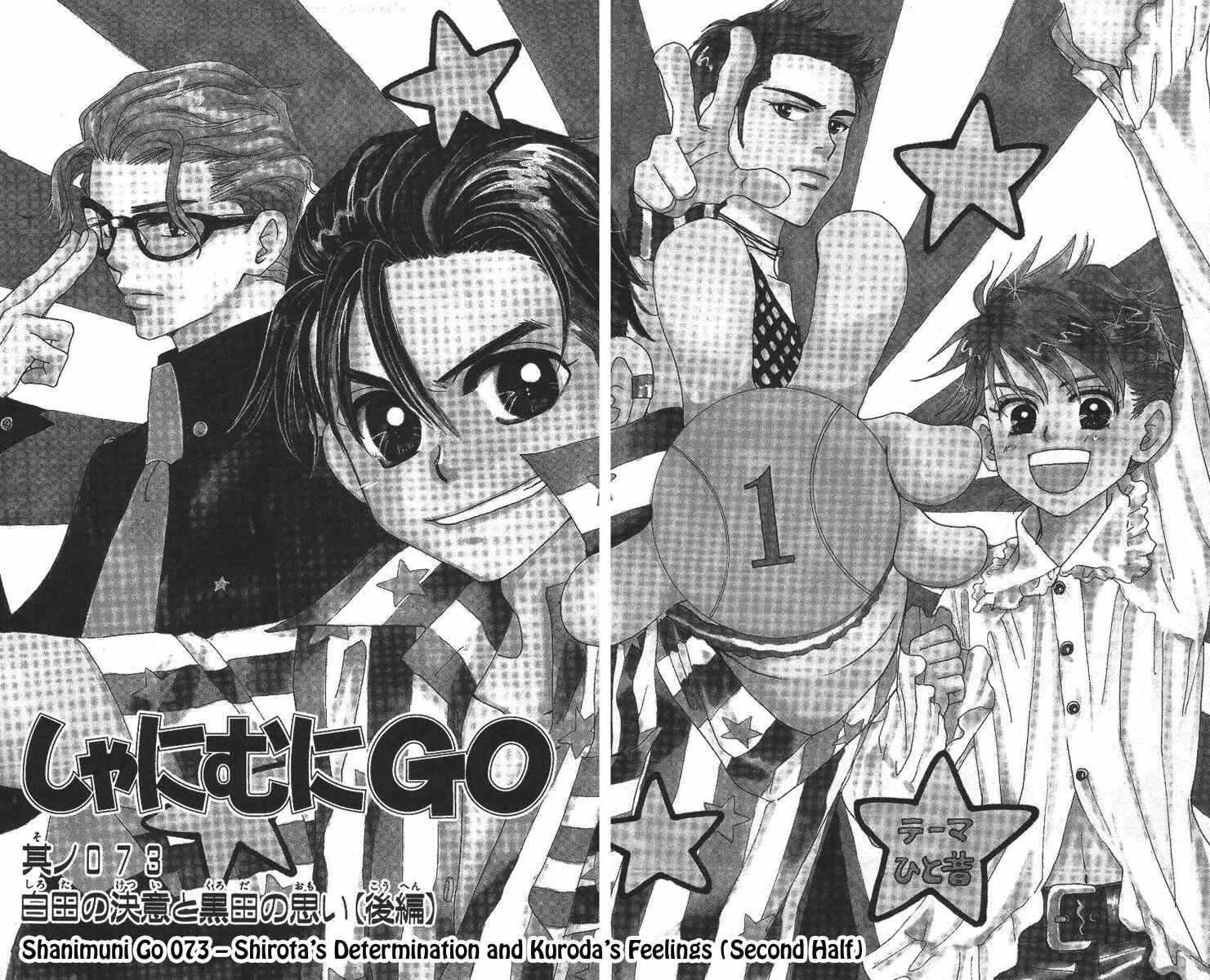 Page 5 Chapter 73 Shanimuni Go